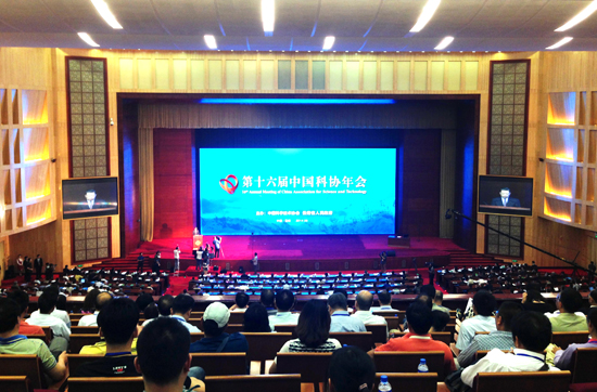 第十六届中国科协年会开幕 赵乐际出席