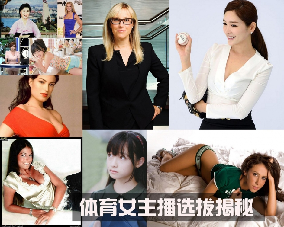 盘点风情万种体育女主播[组图]