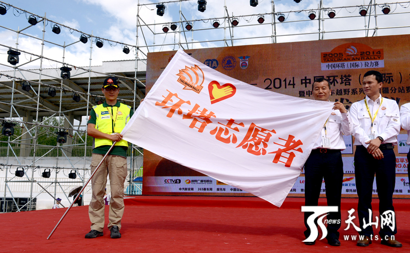 2014中国环塔（国际）拉力赛在新疆塔城市开幕 数百名车手同台竞技