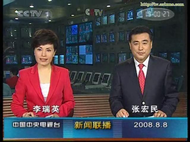 李瑞英张宏民告别