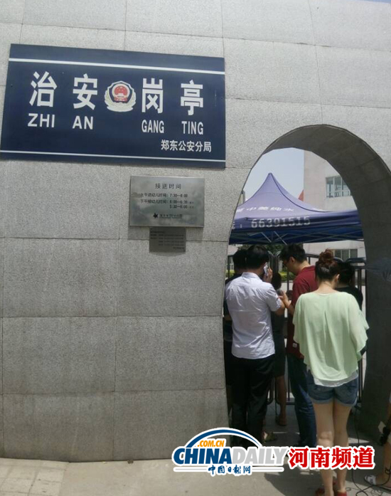 郑州一幼儿园内警察手枪“走火”4家长1儿童受伤