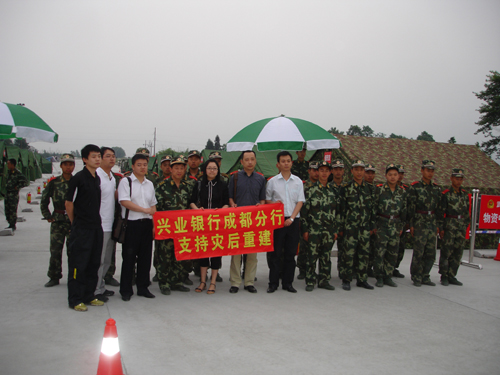 兴业银行获评年度最具社会责任上市公司