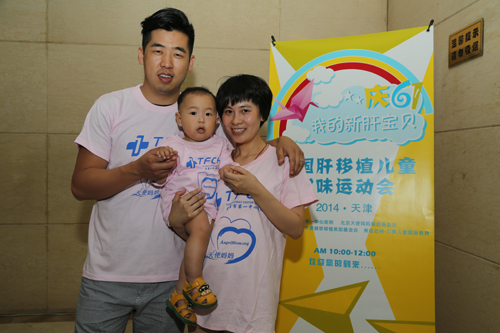 庆 六•一“我的新肝宝贝” 全国百名肝移植儿童运动会暨全国肝移植儿童大会