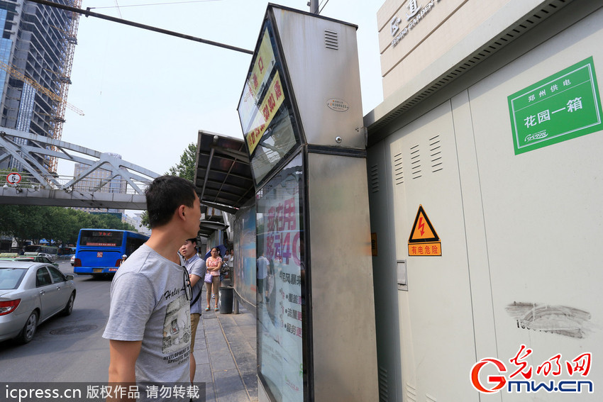 郑州现最窄公交站牌 背靠变电箱站点信息“深藏不露”
