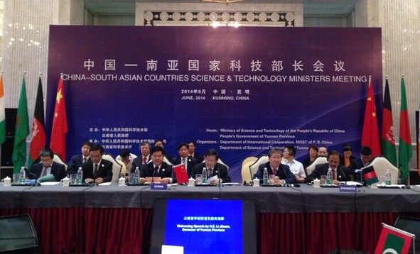 首次中国—南亚国家科技部长会议在昆明召开