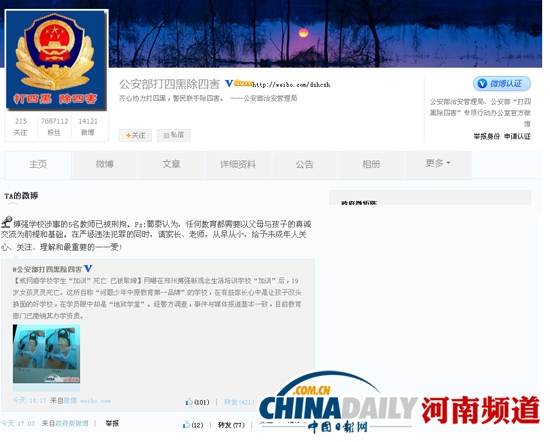 郑州戒网瘾学校被撤销办学资质 公安部关注该案