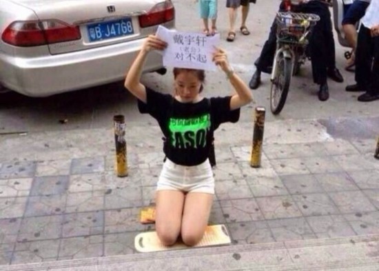 广州少妇阻看世界杯惹怒丈夫 当众跪搓衣板道歉（图）