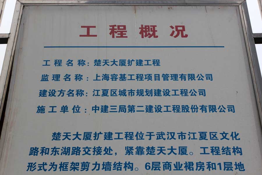 武汉一国土规划局办公楼变身商场