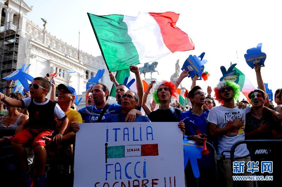 意大利出局 球迷情绪大转弯