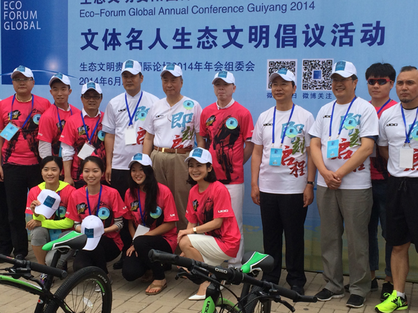 “生态文明倡议活动”在京举行 冯小刚参与骑行
