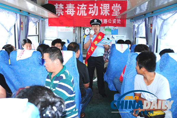 云南开远铁路公安开展形式多样的禁毒宣传