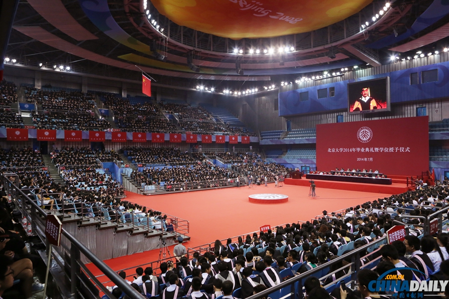 北京大学举行2014届本科生毕业典礼