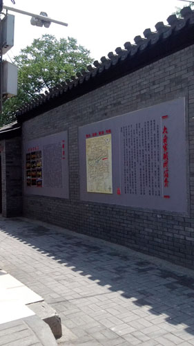 北京大栅栏18条胡同今年旧貌换新颜