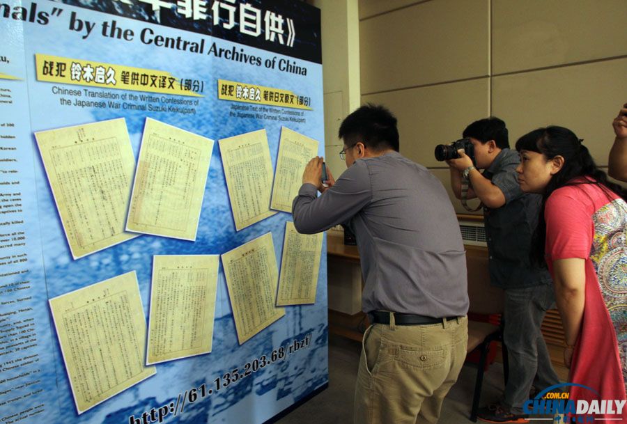 中央档案馆将首次上网公布45名日本战犯侵华罪行自供