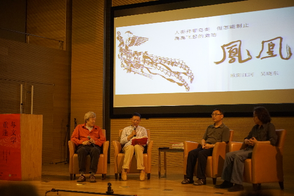 与文学重逢 —《凤凰》、《六个字母的解法》、《给孩子的诗》作者见面会在京举行