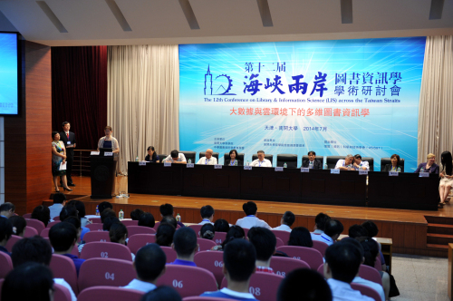 南开举办海峡两岸图书资讯学学术研讨会