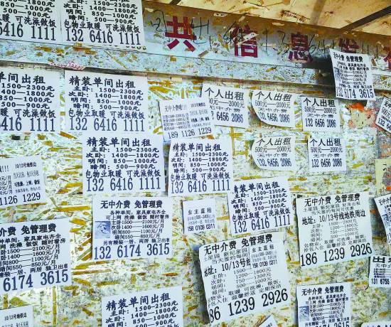 北京租房故事：租房，是了解社会阴暗面的第一课