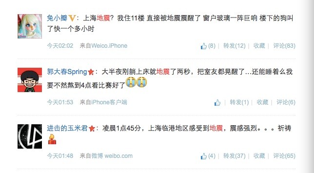 上海今日凌晨发生2.0级地震 网友称被震醒