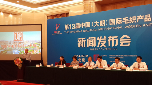第十三届中国（大朗）国际毛织产品交易会11月将在广东大朗举办