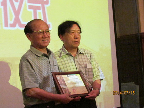 南开教授刘茂山获2014年度“中国金融教育终身贡献奖”