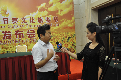 第三届中国向日葵文化旅游节新闻发布会在兰州召开