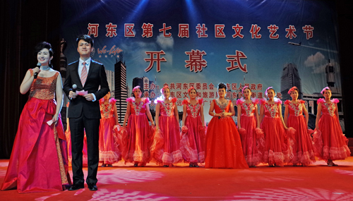 天津市河东区启动第七届社区文化艺术节