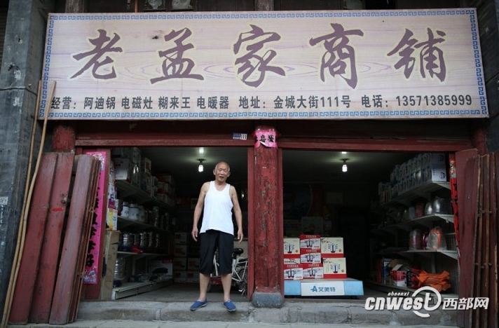 【图片故事】坚守在陕西韩城古城的店老板们