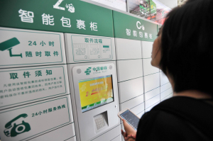 山东首个“社区易邮店”在济南启用