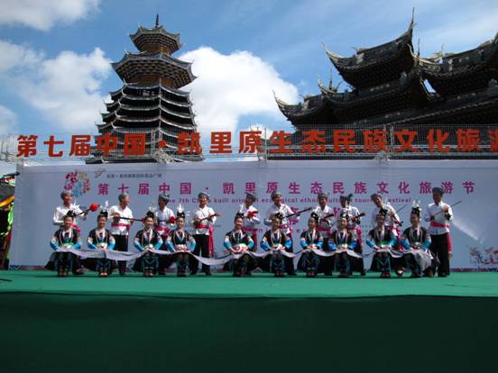 贵州黔东南打造原生态国际文化旅游目的地