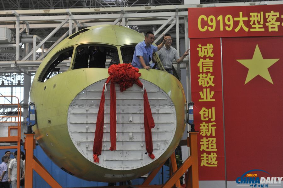 国产C919大客机首架机头下线
