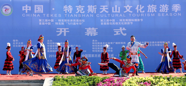 中国•特克斯天山文化旅游季盛装开幕