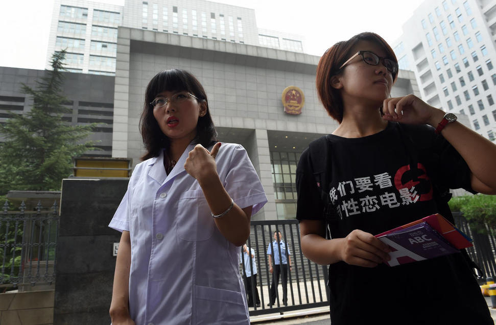 北京“同志”团体抗议治疗同性恋