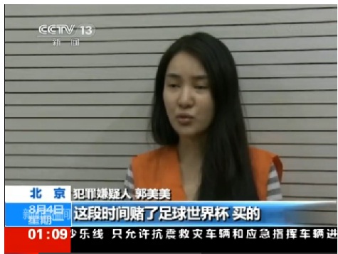 郭美美涉嫌赌博犯罪被刑拘的背后