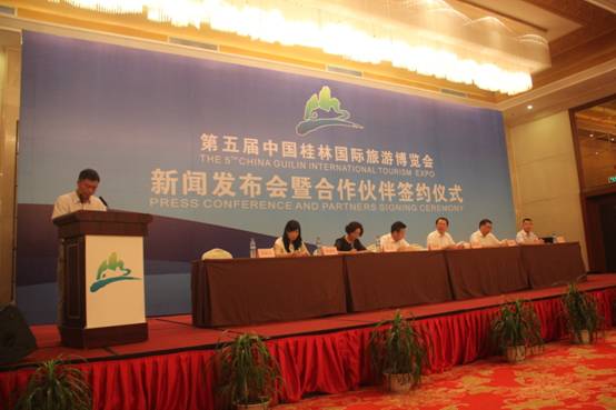 第五届桂林旅博会8月29日-31日在桂林国际会展中心举行