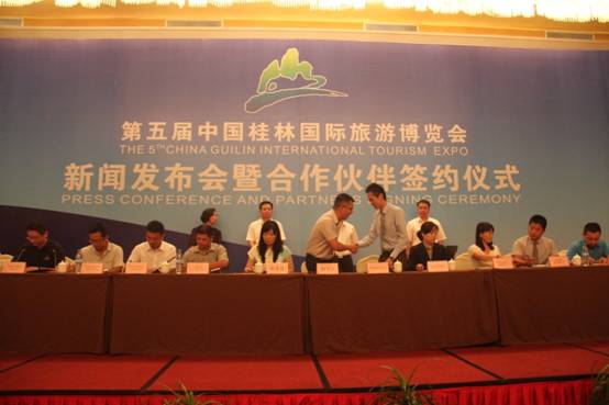 第五届桂林旅博会8月29日-31日在桂林国际会展中心举行