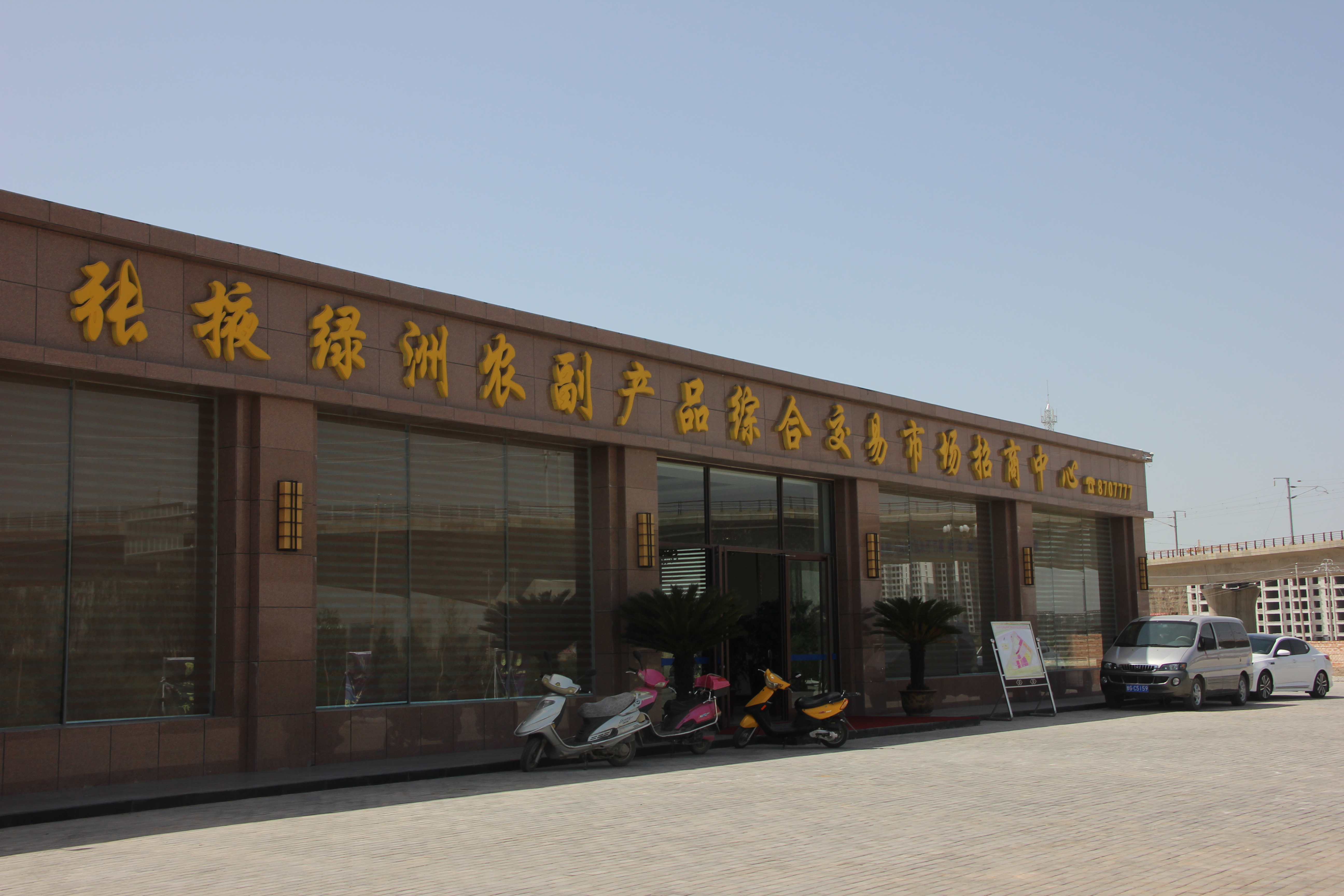 甘肃张掖绿洲农副产品综合交易市场正在成为丝绸之路上现代化农副产品交易中心