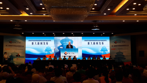 第二届国际中西医血管病学大会在京举行