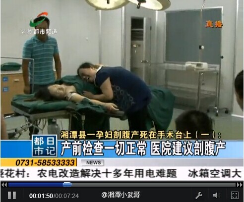 产妇死在手术台 医生护士全失踪(组图)