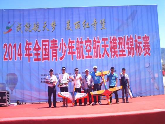贵州代表队在全国青少年航空航天模型锦标赛中脱颖而出