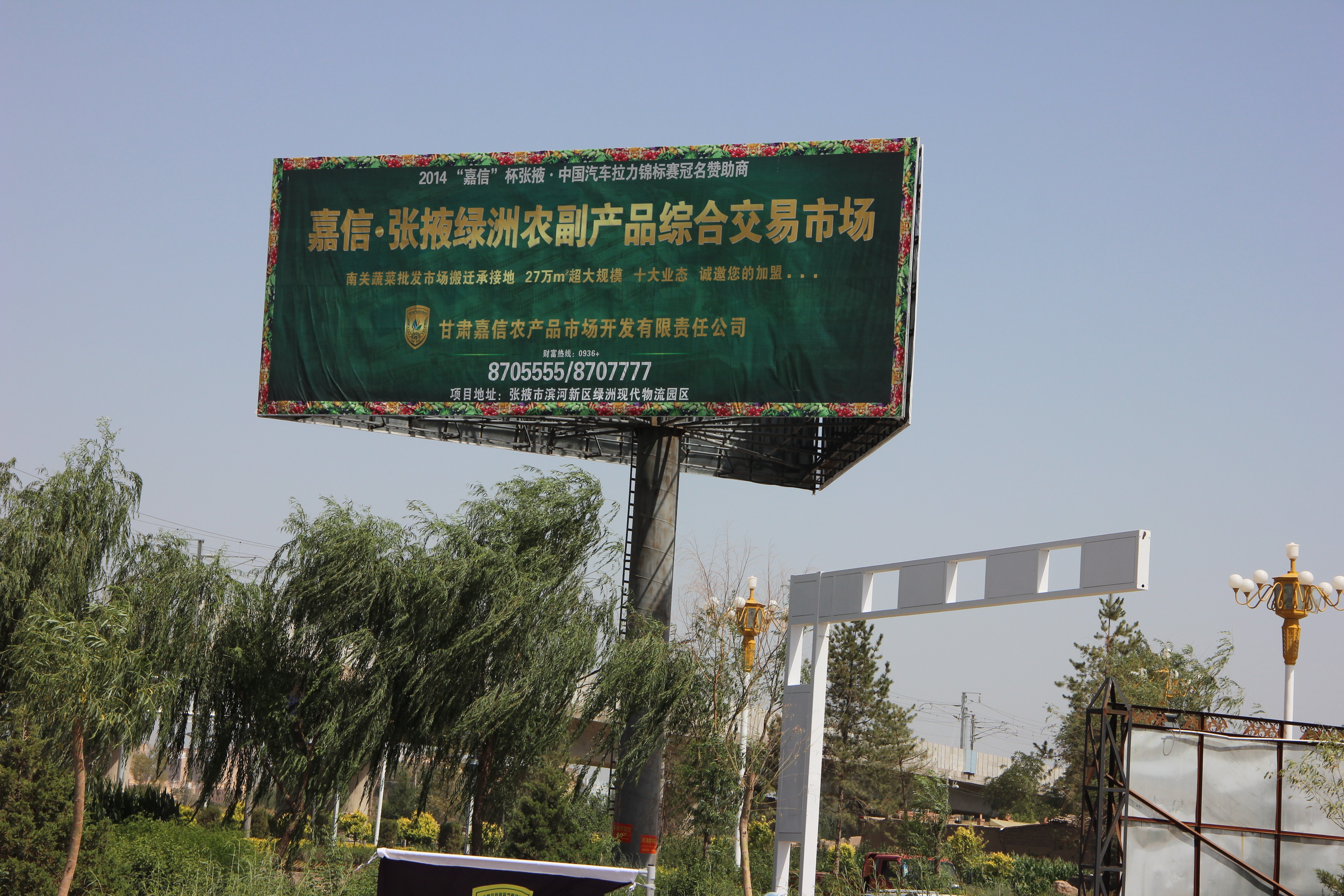 甘肃张掖绿洲农副产品综合交易市场正在成为河西走廊“菜篮子”交易“航母”