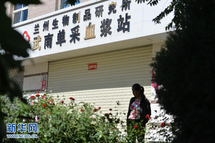 甘肃武威多名未成年人遭胁迫“卖血” 涉事血浆站已暂停营业
