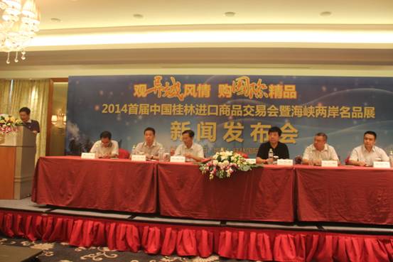 2014中国桂林首届进口商品交易会暨海峡两岸名品展将在9月24日举行