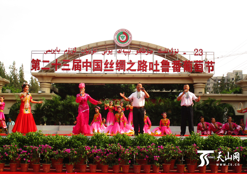 第二十三届中国丝绸之路吐鲁番葡萄节开幕