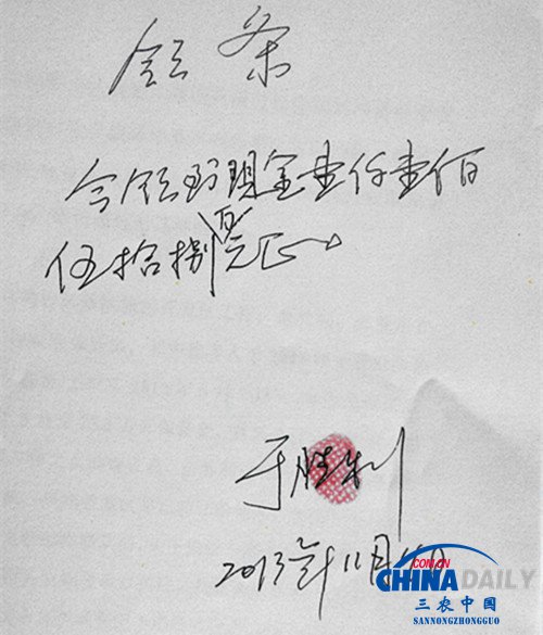 河南遂平：原人大高官被指违规转卖景区牟利