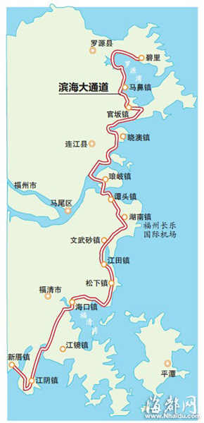 福州300多公里滨海大通道 2017年底通车