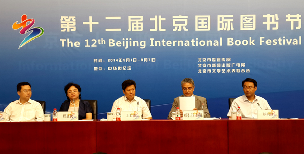 书香满京城 浓墨颂辉煌 第十二届北京国际图书节即将盛大开幕