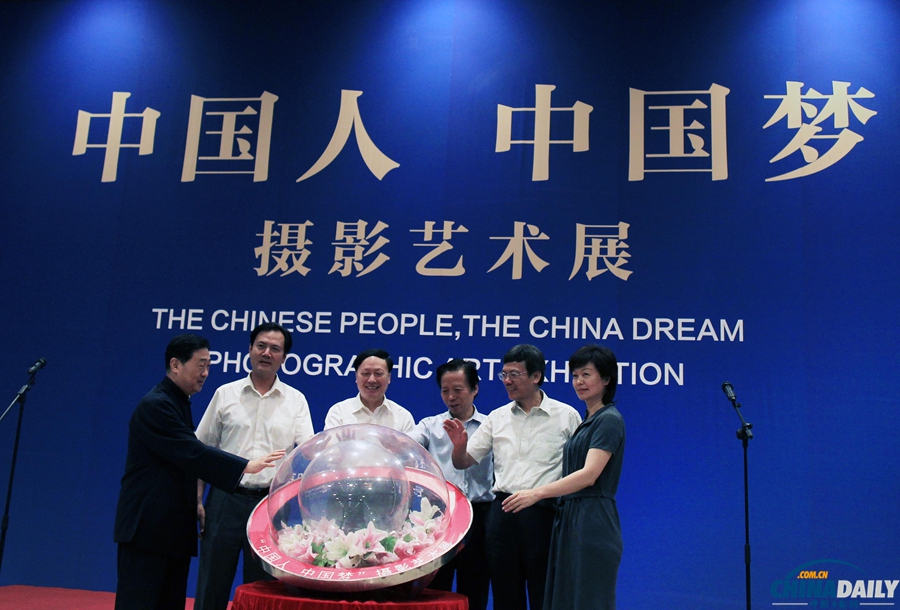 “中国人 中国梦”摄影艺术展在国家博物馆开幕