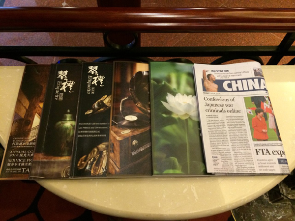 昆明高端星级酒店内的《中国日报》