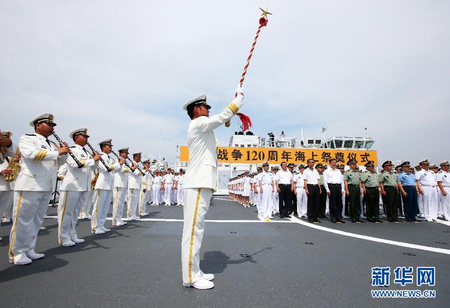 海军举行甲午战争120周年海上祭奠仪式