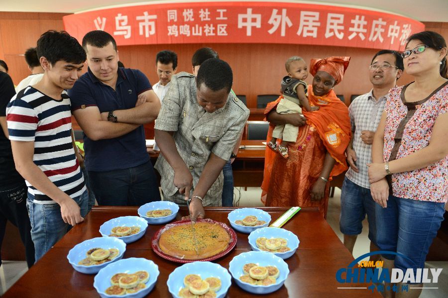 义乌“联合国社区”中外居民喜过中秋节